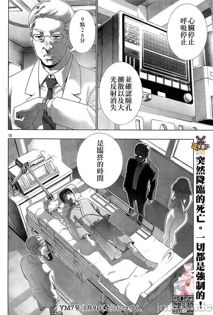 平行天堂 平行天堂131-140.zip 第179页
