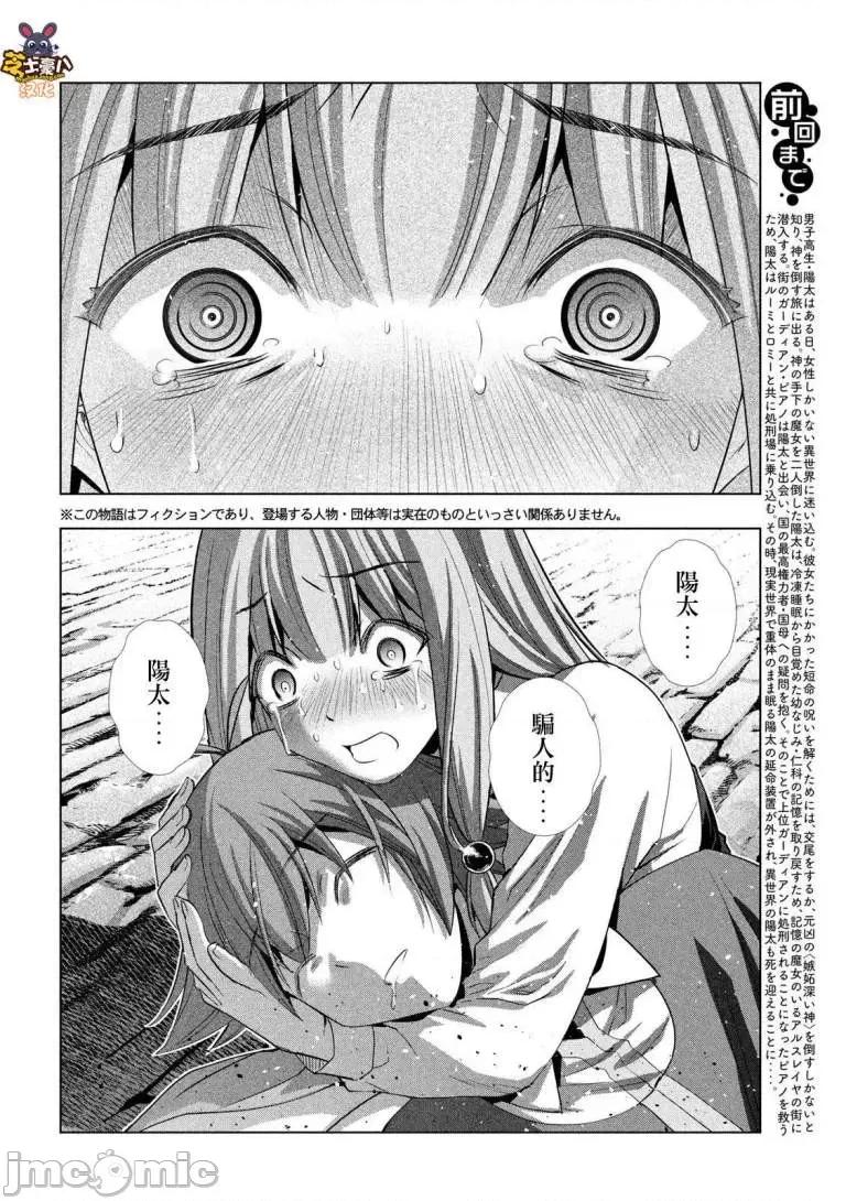 平行天堂 平行天堂 - 第141话 - 拷贝漫画 拷贝漫画.zip 第2页