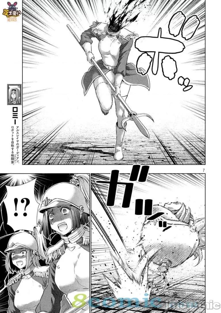 平行天堂 平行天堂 - 第141话 - 拷贝漫画 拷贝漫画.zip 第7页