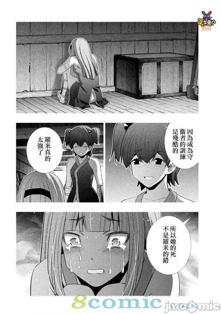 平行天堂 平行天堂 - 第141话 - 拷贝漫画 拷贝漫画.zip 第14页