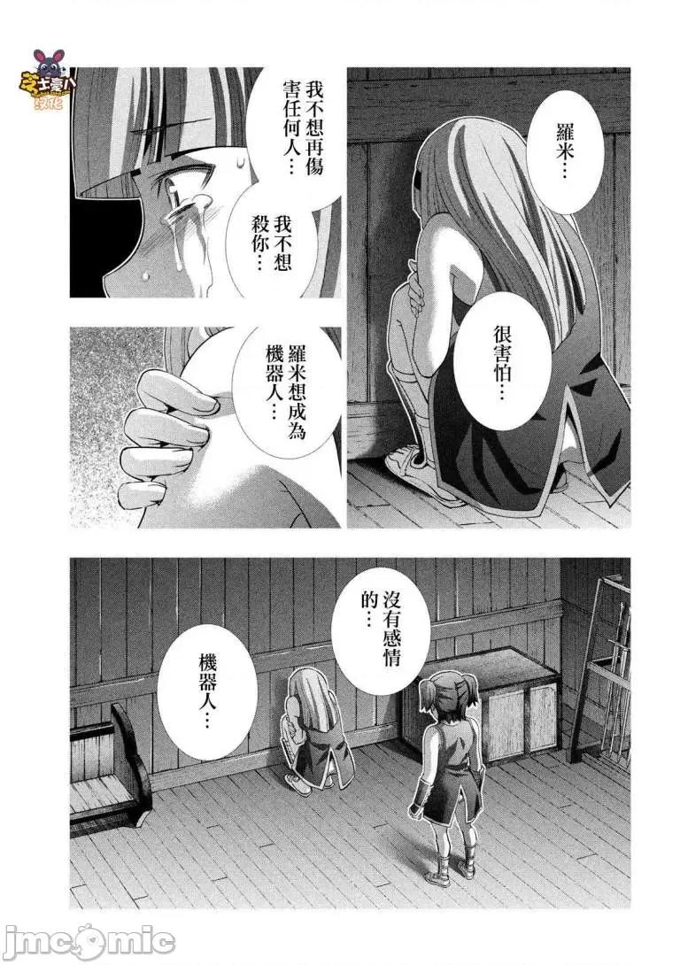 平行天堂 平行天堂 - 第141话 - 拷贝漫画 拷贝漫画.zip 第15页