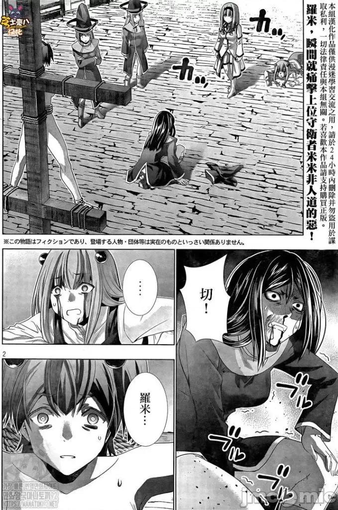平行天堂 平行天堂 - 第142话 - 拷贝漫画 拷贝漫画.zip 第2页