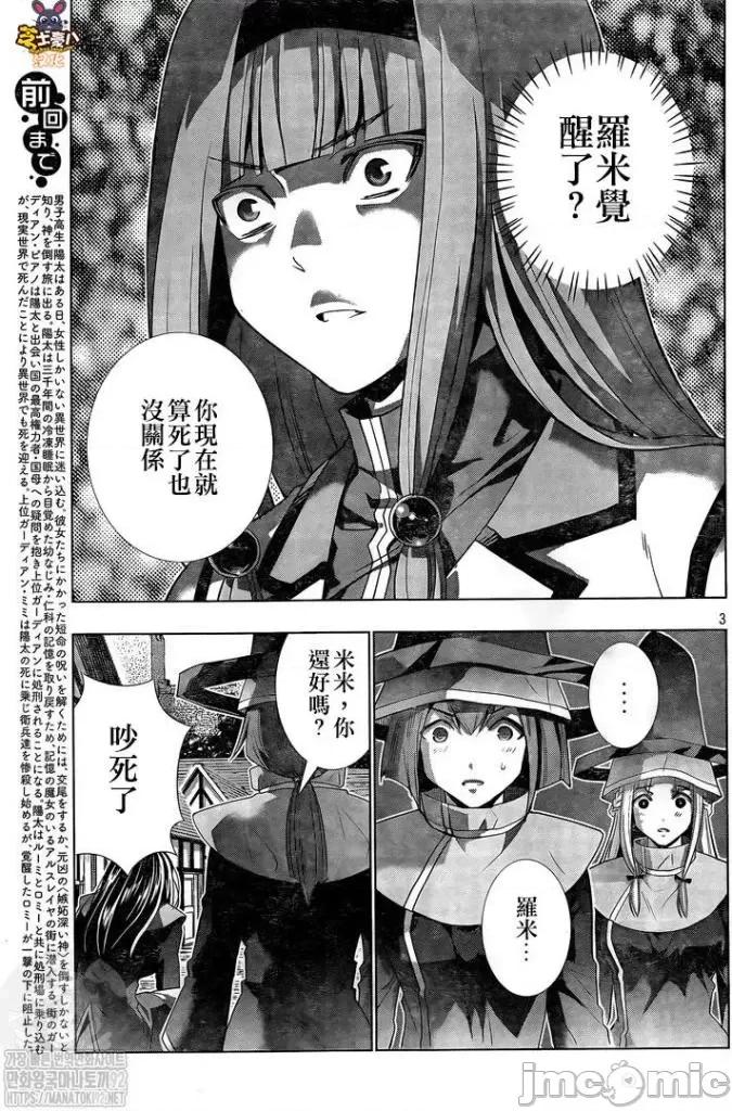 平行天堂 平行天堂 - 第142话 - 拷贝漫画 拷贝漫画.zip 第3页