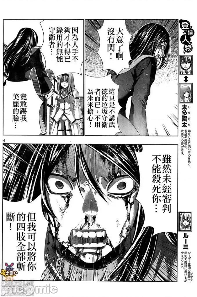 平行天堂 平行天堂 - 第142话 - 拷贝漫画 拷贝漫画.zip 第4页