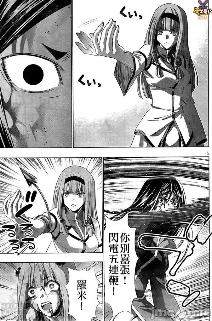 平行天堂 平行天堂 - 第142话 - 拷贝漫画 拷贝漫画.zip 第5页