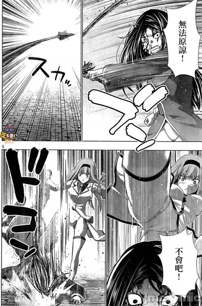 平行天堂 平行天堂 - 第142话 - 拷贝漫画 拷贝漫画.zip 第8页