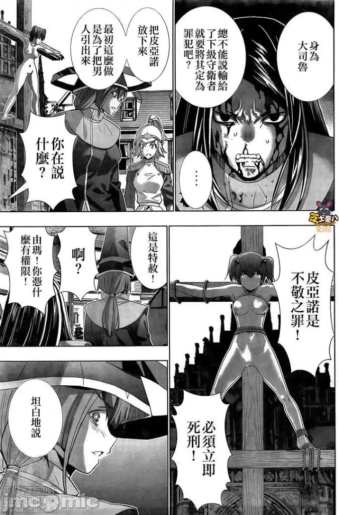 平行天堂 平行天堂 - 第142话 - 拷贝漫画 拷贝漫画.zip 第11页