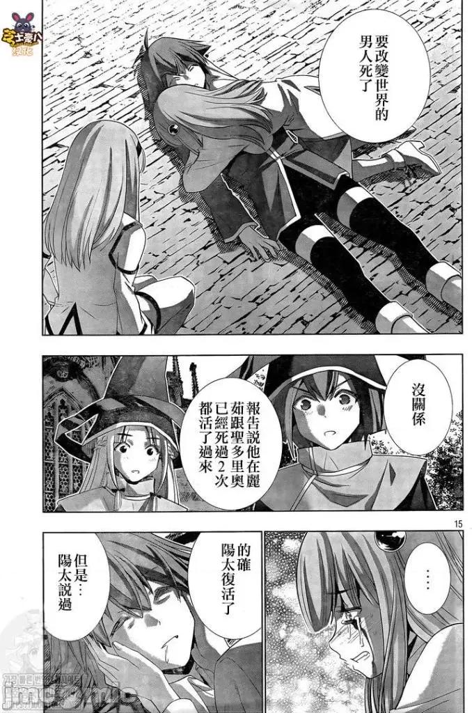 平行天堂 平行天堂 - 第142话 - 拷贝漫画 拷贝漫画.zip 第15页
