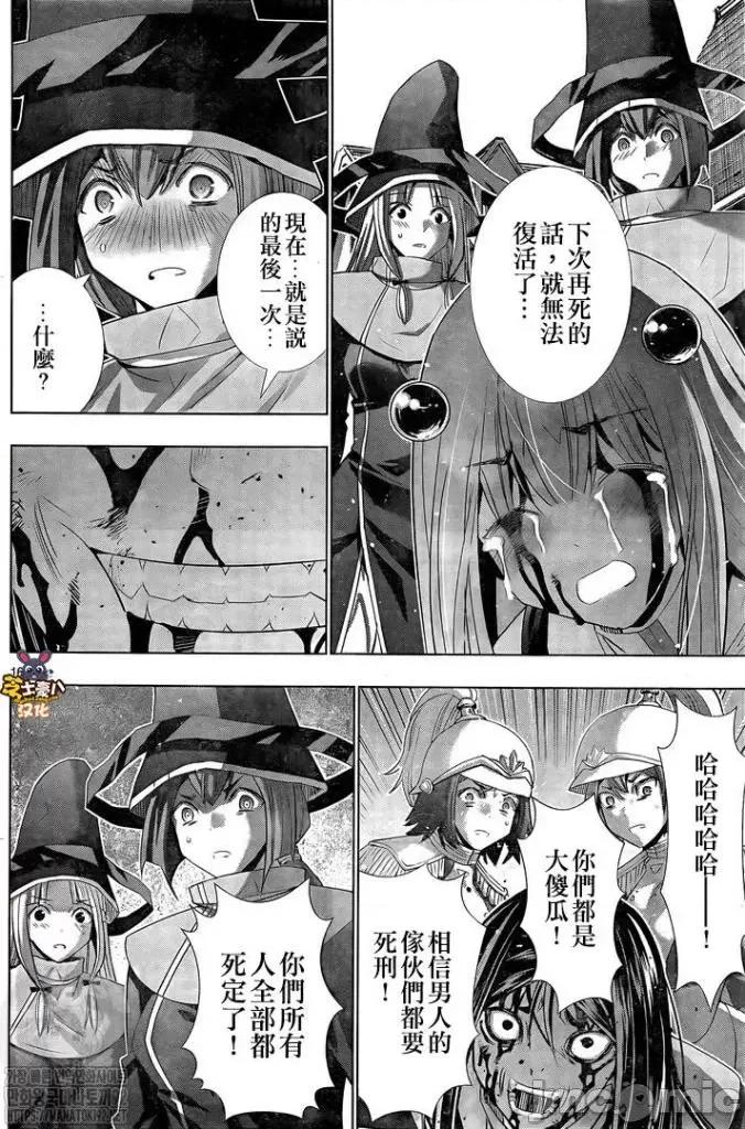 平行天堂 平行天堂 - 第142话 - 拷贝漫画 拷贝漫画.zip 第16页