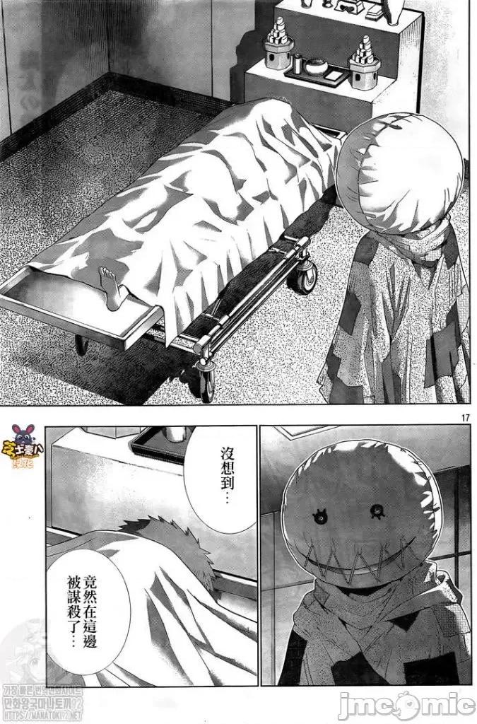 平行天堂 平行天堂 - 第142话 - 拷贝漫画 拷贝漫画.zip 第17页