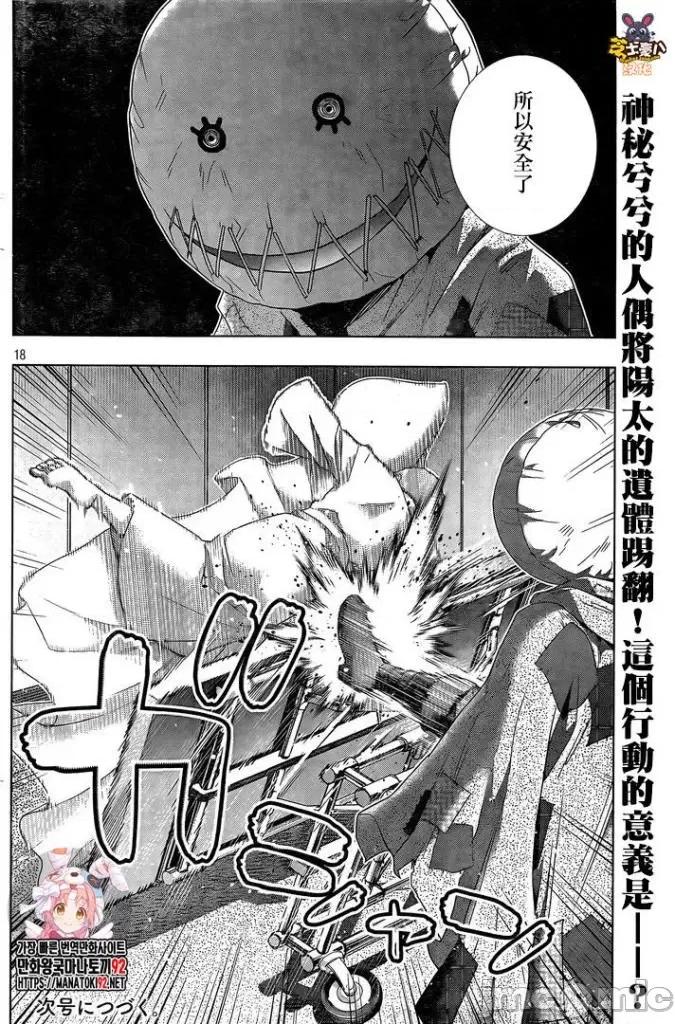 平行天堂 平行天堂 - 第142话 - 拷贝漫画 拷贝漫画.zip 第18页