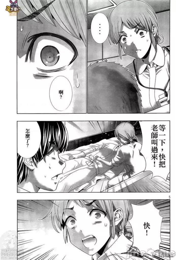平行天堂 平行天堂 - 第143话 - 拷贝漫画 拷贝漫画.zip 第5页