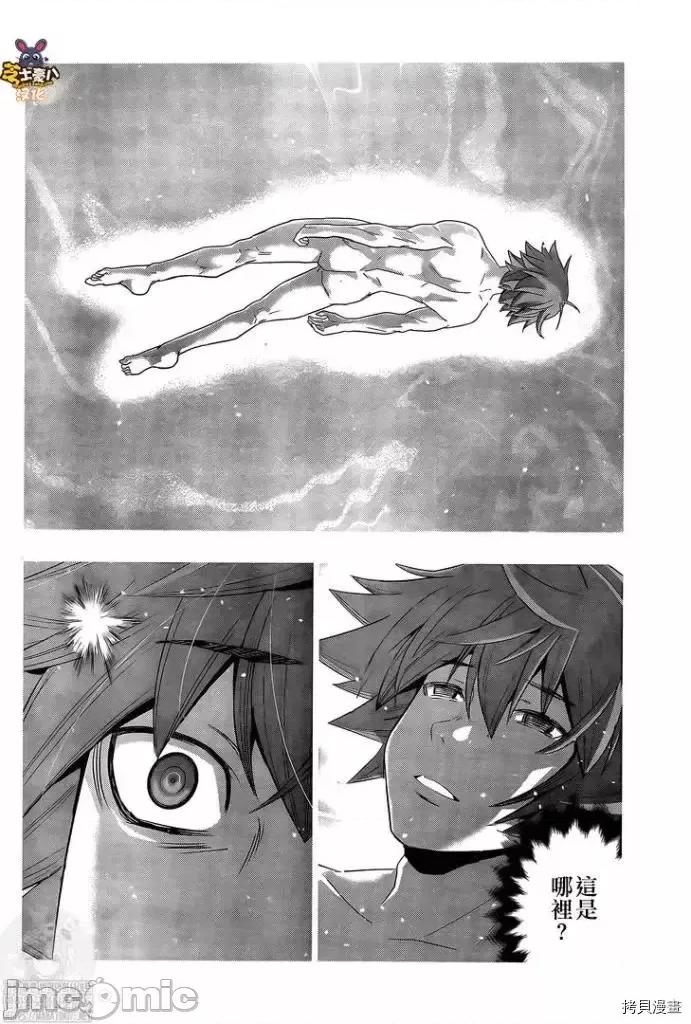 平行天堂 平行天堂 - 第143话 - 拷贝漫画 拷贝漫画.zip 第6页