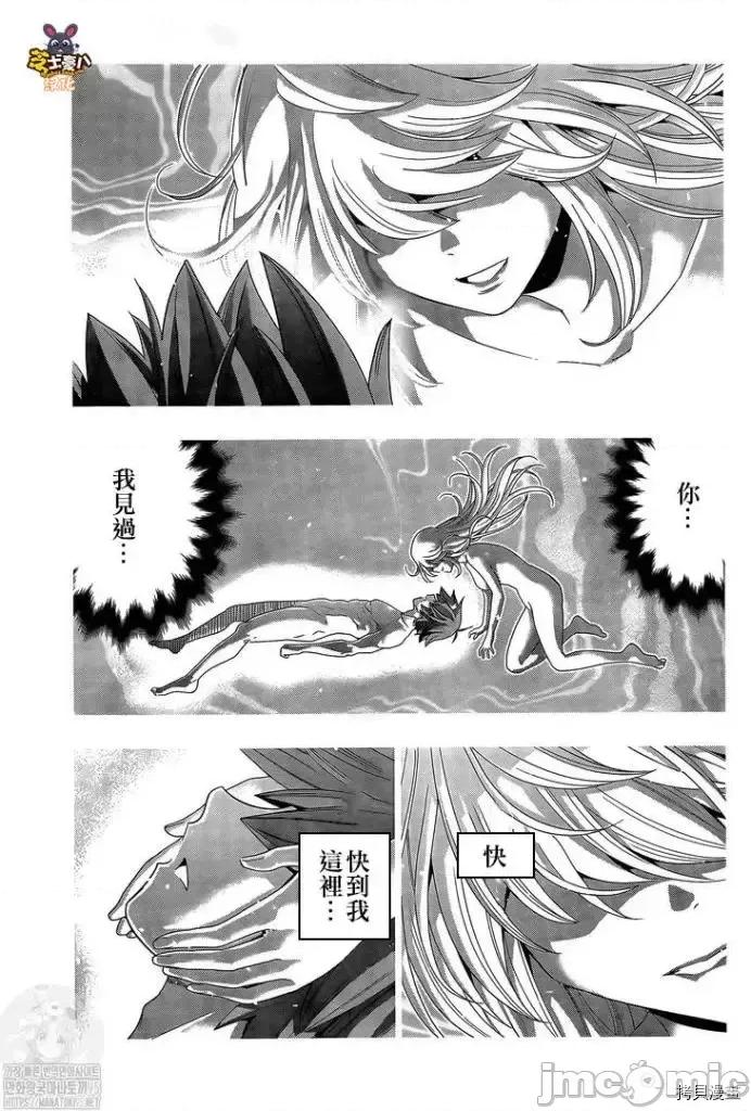 平行天堂 平行天堂 - 第143话 - 拷贝漫画 拷贝漫画.zip 第7页