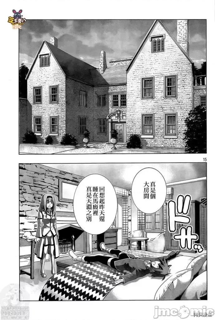 平行天堂 平行天堂 - 第143话 - 拷贝漫画 拷贝漫画.zip 第15页