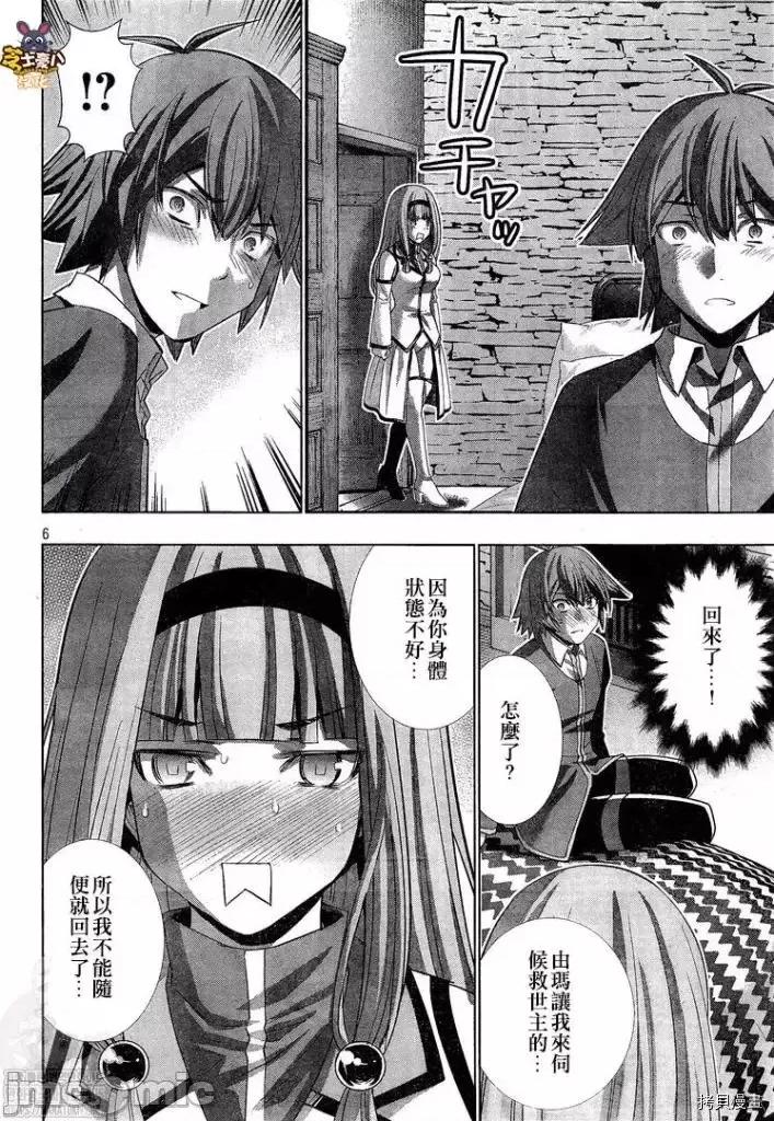 平行天堂 平行天堂 - 第144话 - 拷贝漫画 拷贝漫画.zip 第6页
