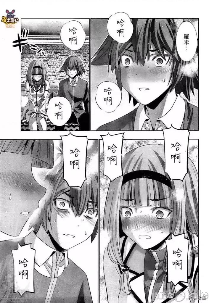 平行天堂 平行天堂 - 第144话 - 拷贝漫画 拷贝漫画.zip 第9页
