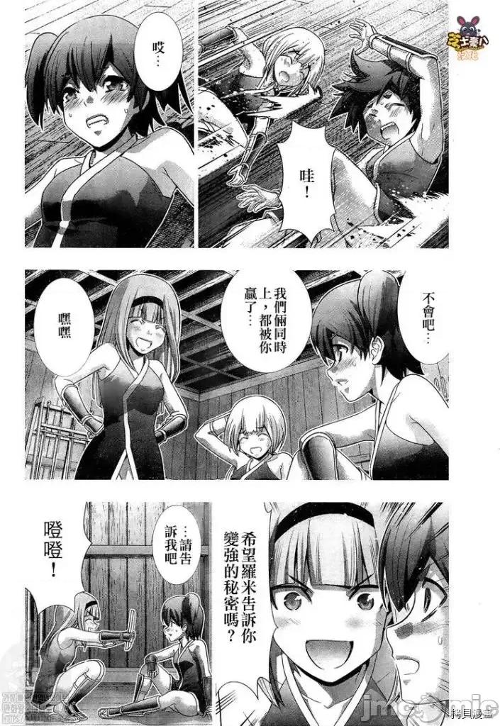 平行天堂 平行天堂 - 第144话 - 拷贝漫画 拷贝漫画.zip 第10页