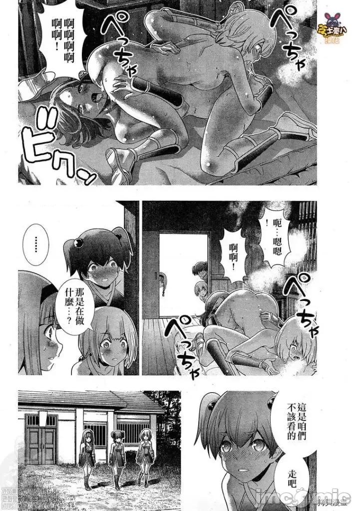 平行天堂 平行天堂 - 第144话 - 拷贝漫画 拷贝漫画.zip 第12页