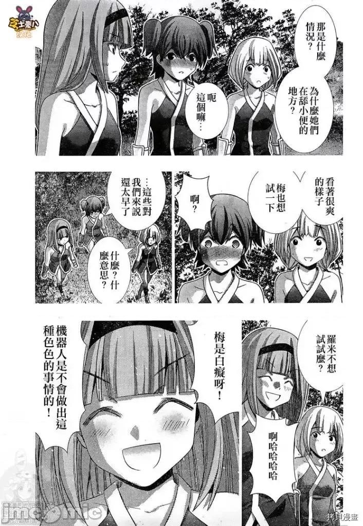 平行天堂 平行天堂 - 第144话 - 拷贝漫画 拷贝漫画.zip 第13页