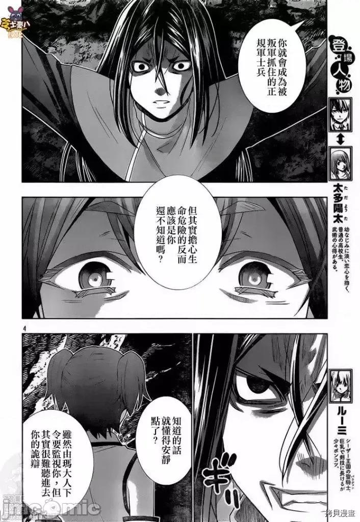 平行天堂 平行天堂 - 第145话 - 拷贝漫画 拷贝漫画.zip 第4页