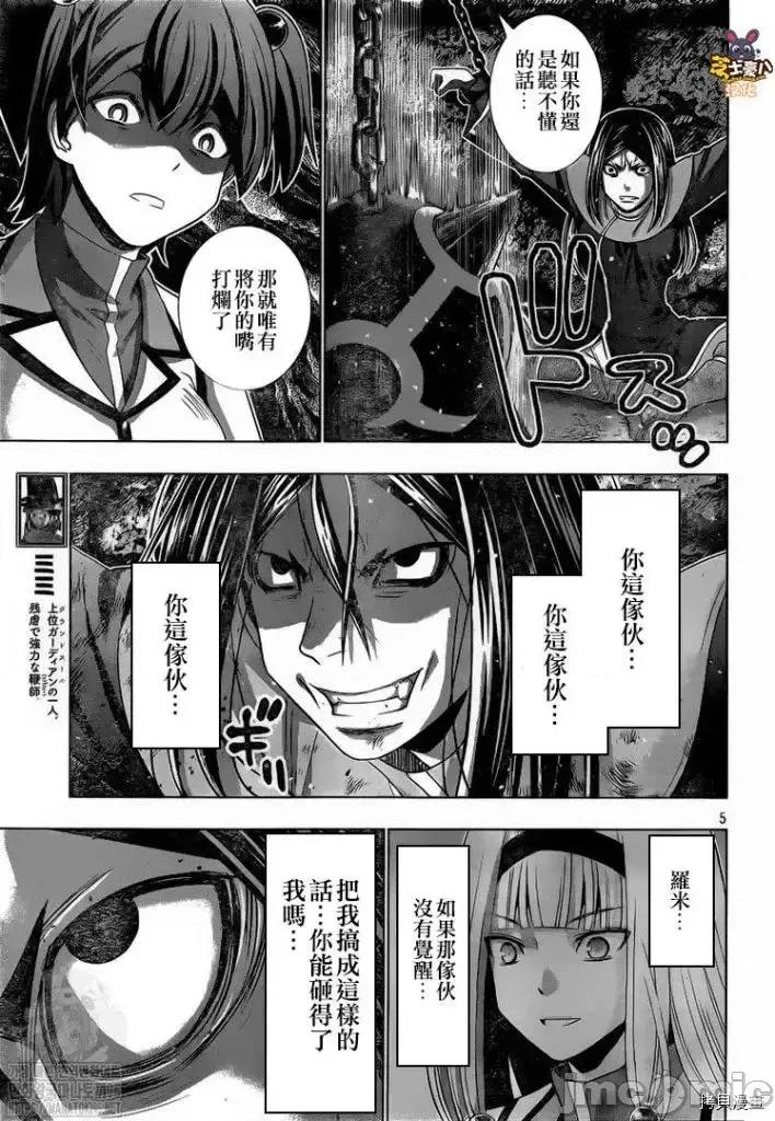 平行天堂 平行天堂 - 第145话 - 拷贝漫画 拷贝漫画.zip 第5页