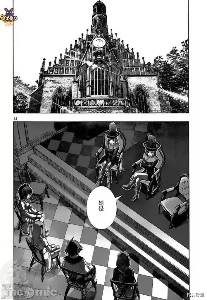 平行天堂 平行天堂 - 第145话 - 拷贝漫画 拷贝漫画.zip 第14页