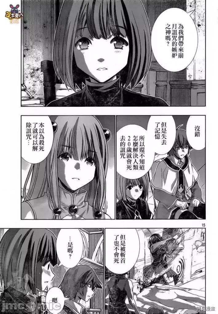 平行天堂 平行天堂 - 第145话 - 拷贝漫画 拷贝漫画.zip 第15页