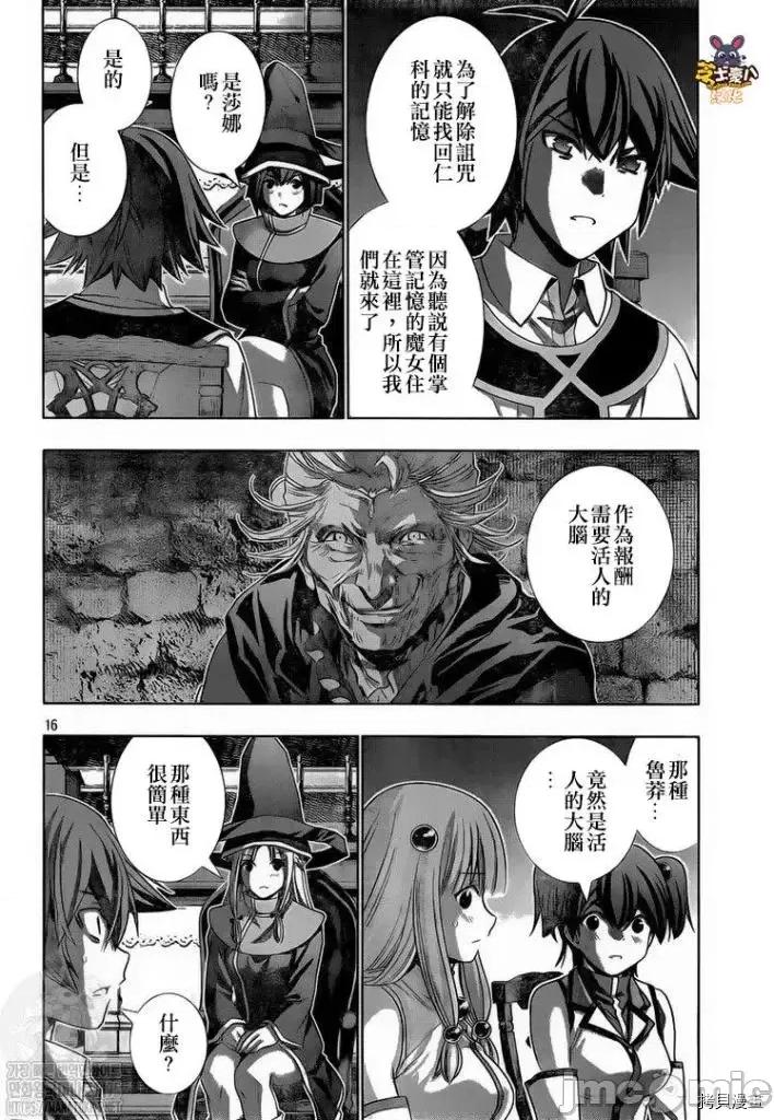 平行天堂 平行天堂 - 第145话 - 拷贝漫画 拷贝漫画.zip 第16页