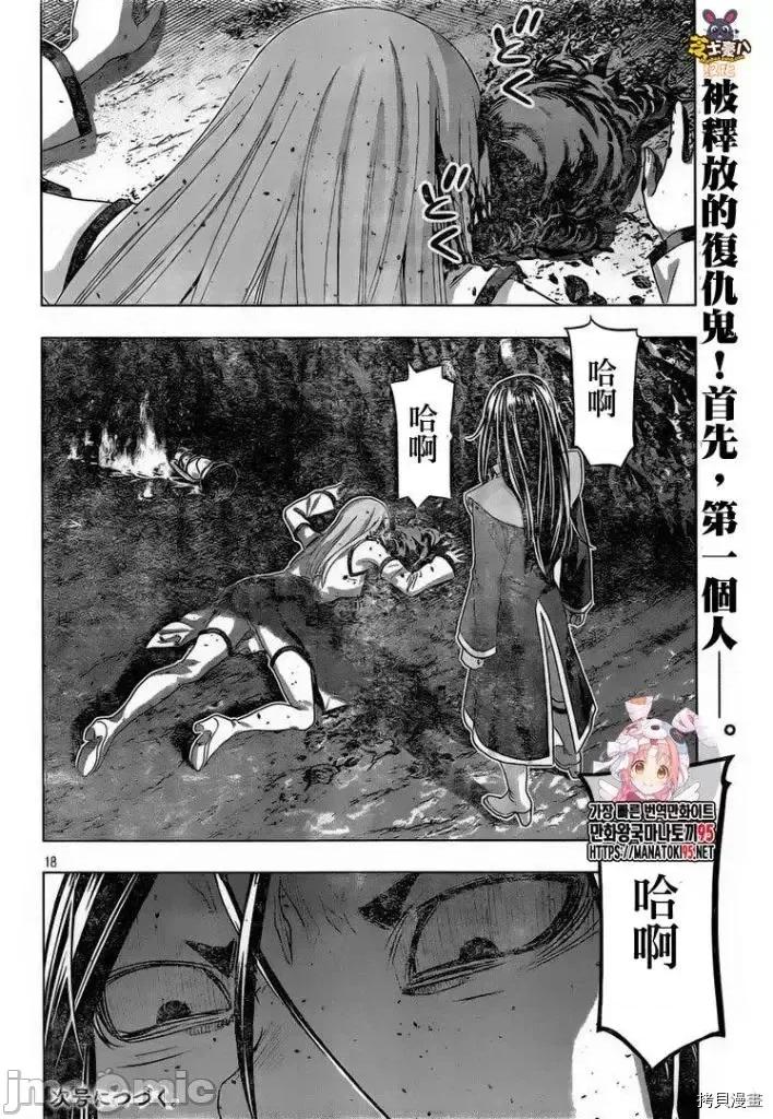 平行天堂 平行天堂 - 第145话 - 拷贝漫画 拷贝漫画.zip 第18页