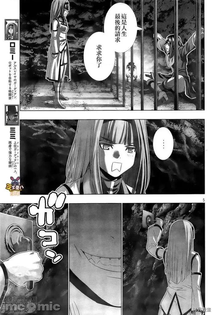 平行天堂 平行天堂 - 第146话 - 拷贝漫画 拷贝漫画.zip 第5页
