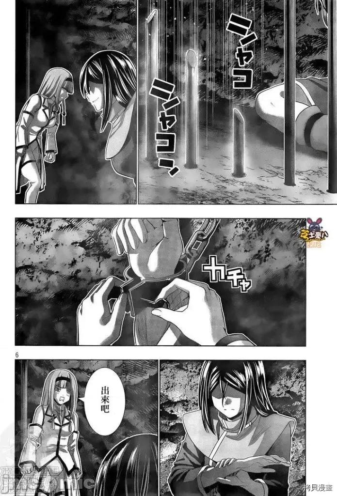 平行天堂 平行天堂 - 第146话 - 拷贝漫画 拷贝漫画.zip 第6页