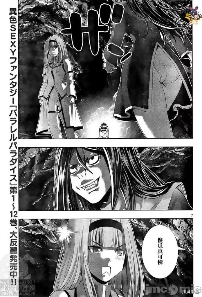 平行天堂 平行天堂 - 第146话 - 拷贝漫画 拷贝漫画.zip 第7页