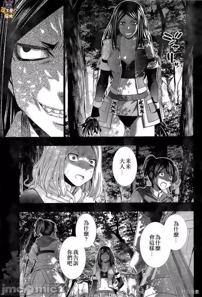 平行天堂 平行天堂 - 第146话 - 拷贝漫画 拷贝漫画.zip 第9页