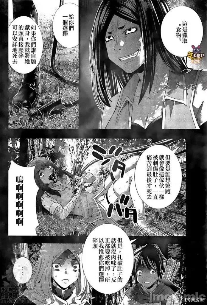 平行天堂 平行天堂 - 第146话 - 拷贝漫画 拷贝漫画.zip 第10页