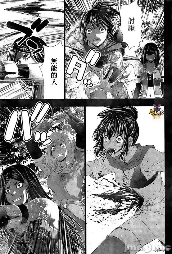 平行天堂 平行天堂 - 第146话 - 拷贝漫画 拷贝漫画.zip 第11页