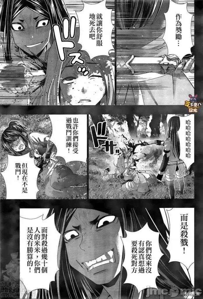 平行天堂 平行天堂 - 第146话 - 拷贝漫画 拷贝漫画.zip 第13页