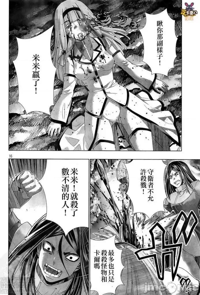 平行天堂 平行天堂 - 第146话 - 拷贝漫画 拷贝漫画.zip 第16页