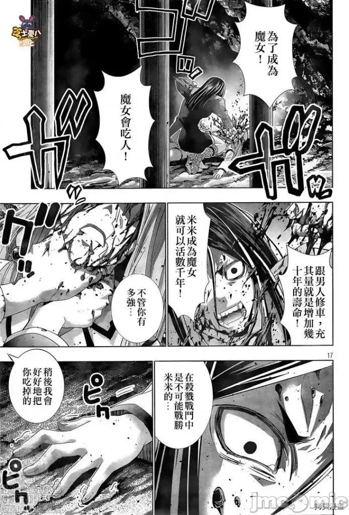 平行天堂 平行天堂 - 第146话 - 拷贝漫画 拷贝漫画.zip 第17页