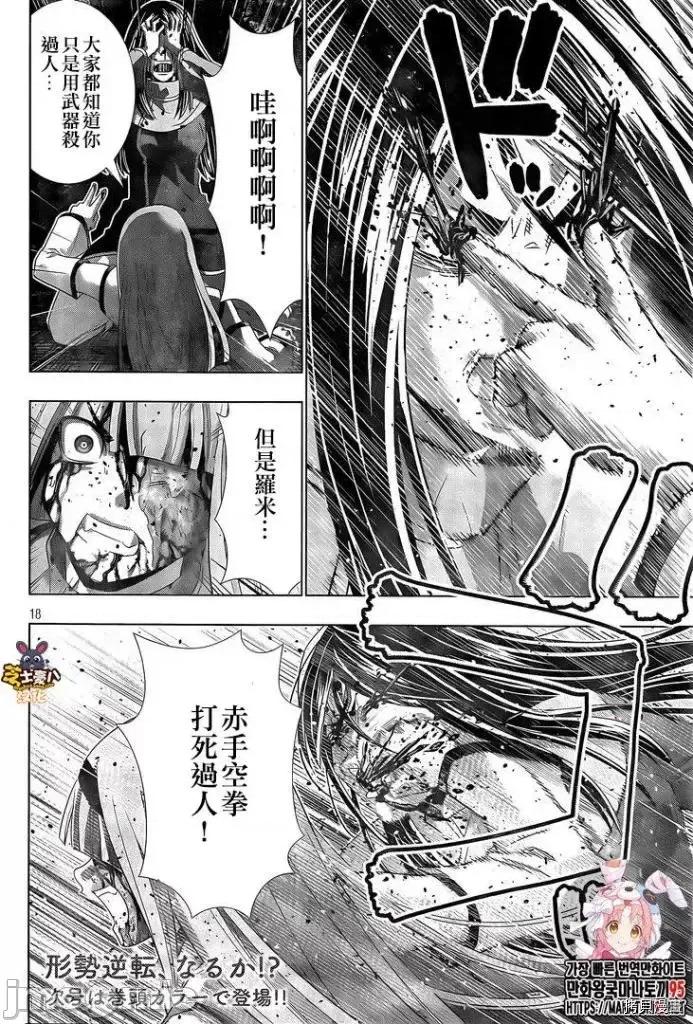 平行天堂 平行天堂 - 第146话 - 拷贝漫画 拷贝漫画.zip 第18页