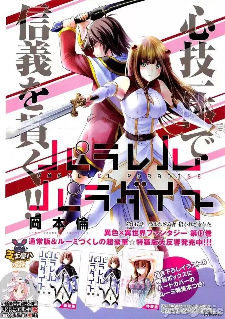平行天堂 平行天堂 - 第147话 - 拷贝漫画 拷贝漫画.zip 第1页