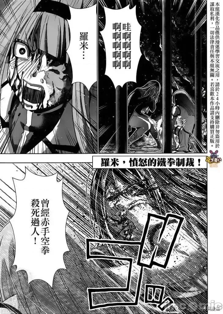 平行天堂 平行天堂 - 第147话 - 拷贝漫画 拷贝漫画.zip 第2页