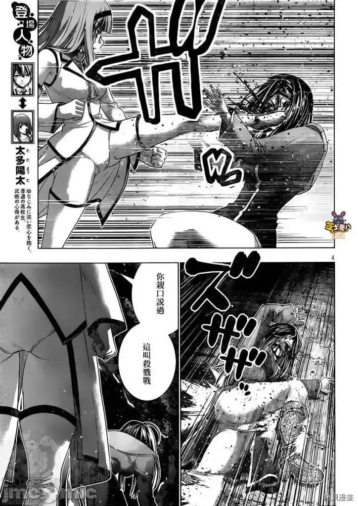 平行天堂 平行天堂 - 第147话 - 拷贝漫画 拷贝漫画.zip 第4页