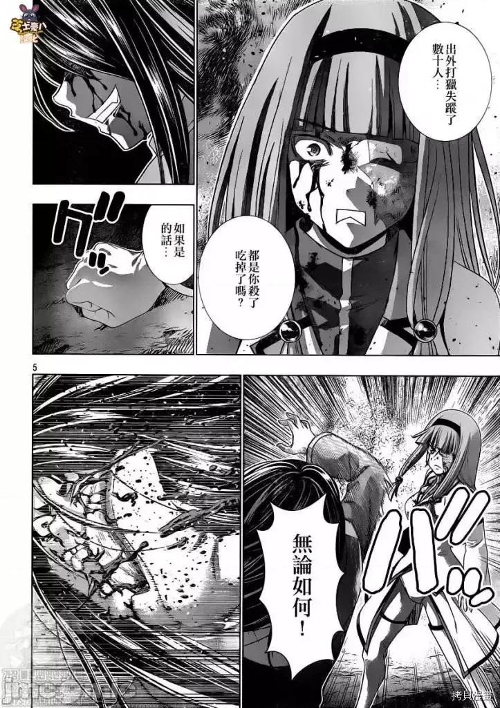 平行天堂 平行天堂 - 第147话 - 拷贝漫画 拷贝漫画.zip 第5页