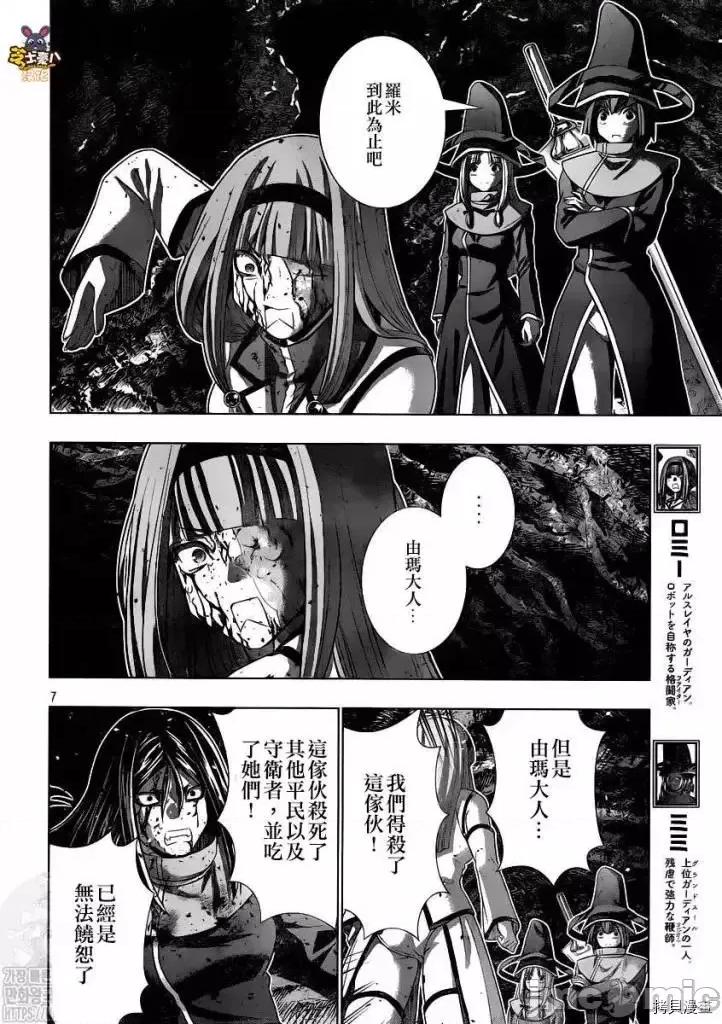 平行天堂 平行天堂 - 第147话 - 拷贝漫画 拷贝漫画.zip 第7页