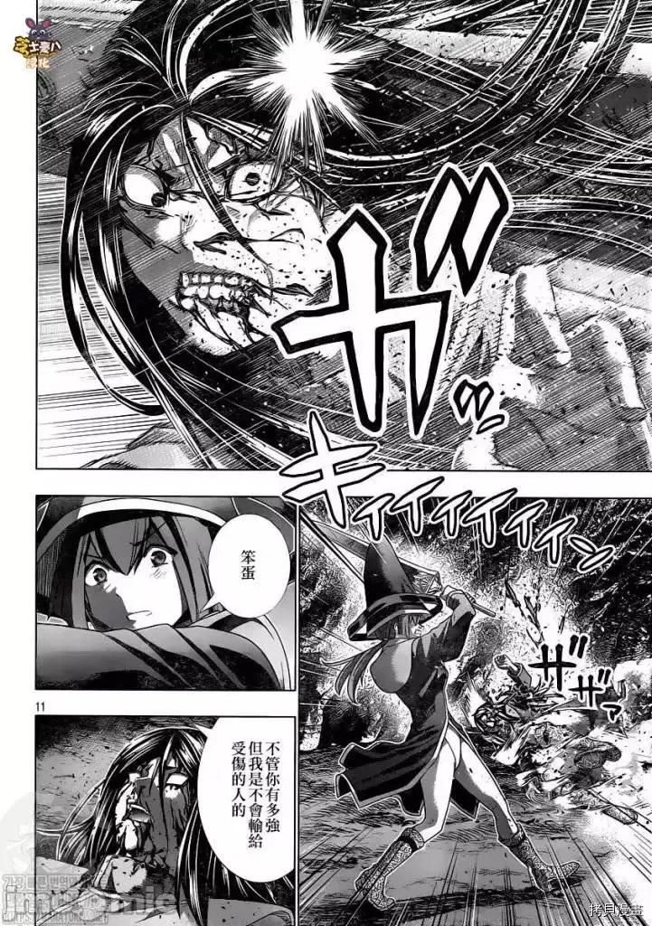 平行天堂 平行天堂 - 第147话 - 拷贝漫画 拷贝漫画.zip 第11页