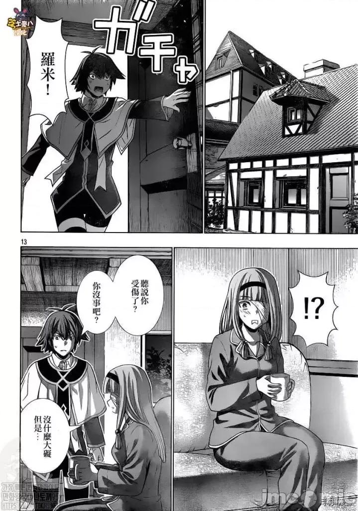 平行天堂 平行天堂 - 第147话 - 拷贝漫画 拷贝漫画.zip 第13页
