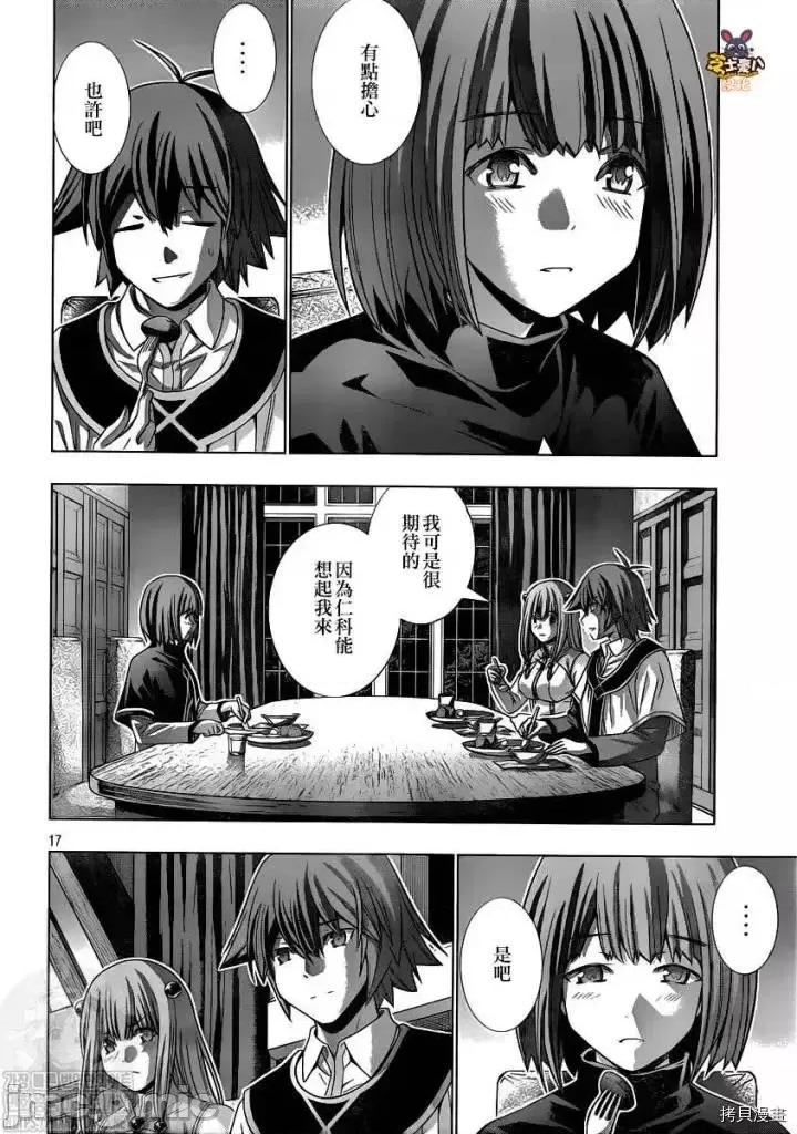 平行天堂 平行天堂 - 第147话 - 拷贝漫画 拷贝漫画.zip 第17页