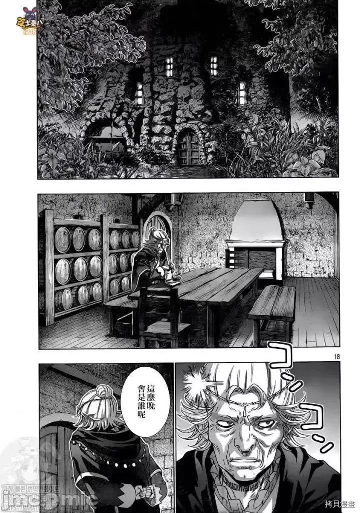平行天堂 平行天堂 - 第147话 - 拷贝漫画 拷贝漫画.zip 第18页