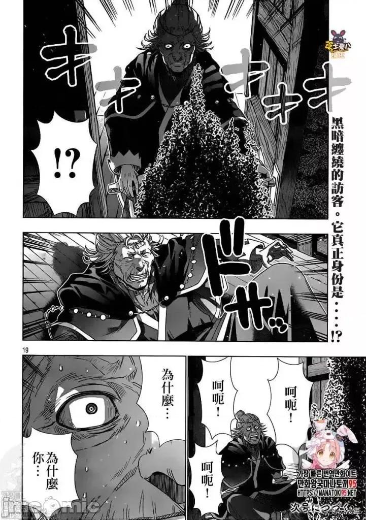 平行天堂 平行天堂 - 第147话 - 拷贝漫画 拷贝漫画.zip 第19页